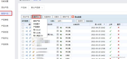 高效建设网站及管理功能概览