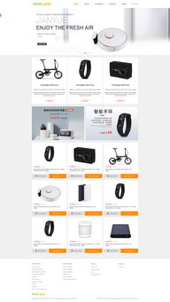 探索Forever Go Go网站效果图 深圳网络公司专业网站建设方案