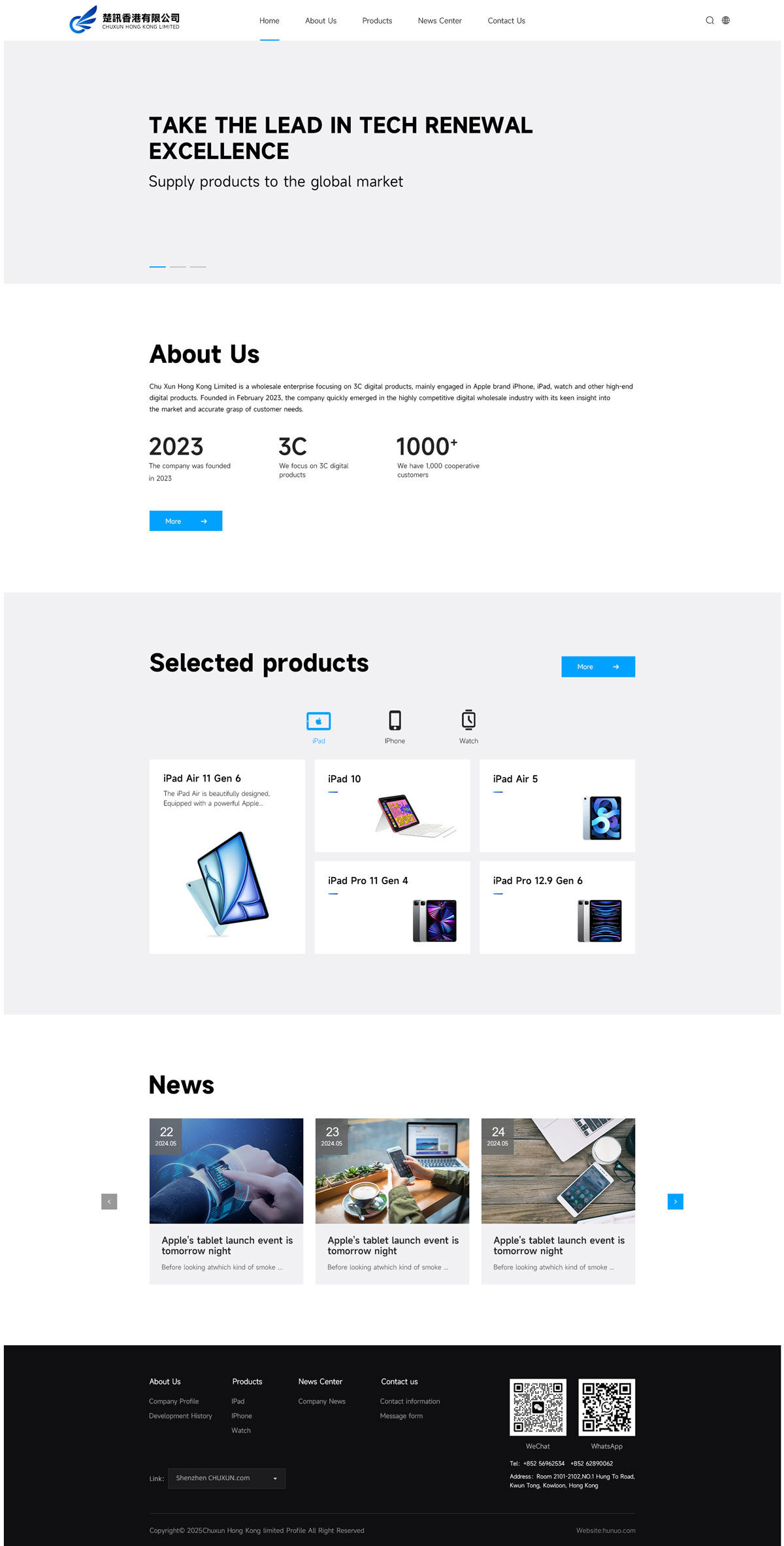 深圳市楚讯实业发展有限公司网站建设项目方案